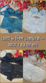 4Pis Ring-Safe Premium Lace Foam Bra Panty  Combo Set 2